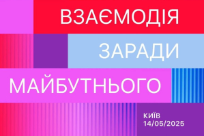 Лідерки країни об'єдналися на заході WOMEN LEADERS FOR U – підсумки зустрічі