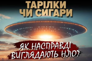 Інопланетяни існують: науковці виявили ознаки життя позаземного життя – 