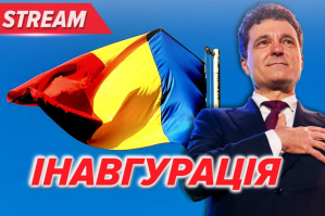 Новообраний президент Румунії Нікушор Дан складає присягу – трансляція 
