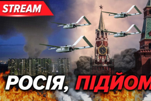 Атака дронів на Москву та пожежа на заводі у Санкт-Петербурзі – трансляція 