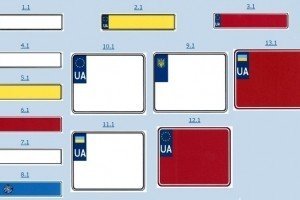 Автомобільні номери замінюватимуть на знаки європейського зразка - за бажанням - ДАІ