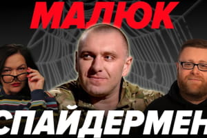 Герой мемів і блискучих спецоперацій: хто такий Василь Малюк, невідомі факти з біографії голови СБУ – 