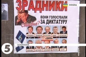 У Запоріжжі вимагали покарати учасників голосування за "диктаторські закони"