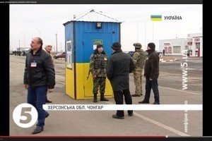 Прикордонники затримали на "Чонгарі" коригувальника вогню терористів