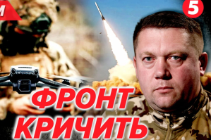 Трамп зустрівся із Зеленським, чим закрити небо України – аналіз фронту з Анатолієм "Куполом"