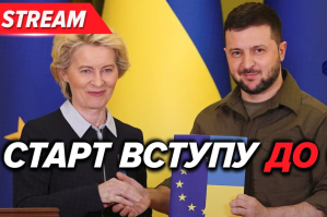 Стартують переговори про вступ України до ЄС, обстріл Запоріжжя та "бавовна" у Брянську – трансляція 