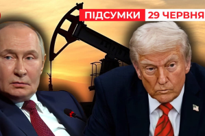 Трамп готовий до  санкцій проти росії – "Час новин: підсумки"