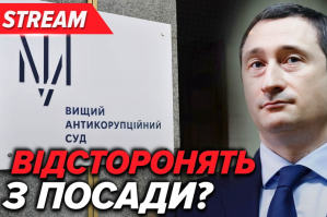 ВАСУ рассмотрит отстранение Чернышева от должности вице-премьера – трансляция