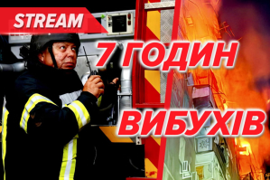 Польські винищувачі в небі, Павлоград під атакою, Patriot будуть не скоро – трансляція