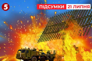 Вдарили по ППО рф! Уразили ЗРК С-300 та "Небо-М" – "Час новин: підсумки"
