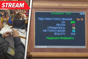 Партнери з ЄС шоковані подіями довкола НАБУ та САП – трансляція