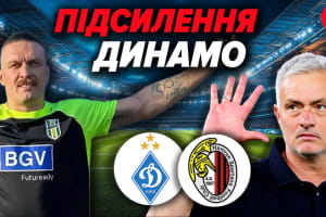 Что не так с "Динамо"? Хитрости Шовковского. История Любеновича. Новый Кубок Украины – трансляция