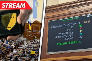 Ліквідація НАБУ? Що означає голосування ВР для антикорупційних органів – трансляція