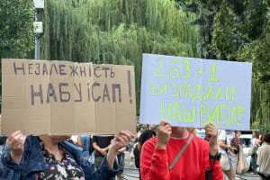 У Києві проходить акція протесту проти ліквідації НАБУ й САП 22 липня – трансляція з місця події
