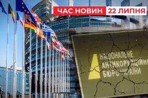 ЄС та G7 збентежені. Що скажуть у США? Усі подробиці скандального рішення Ради – 