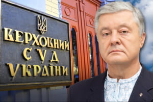 Порошенко проти Зеленського: Верховний Суд розглядає скасування санкцій проти лідера опозиції – трансляція 

