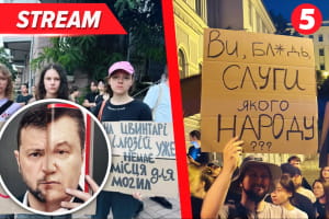 Відкотилися на 12 років назад? Чим небезпечний ухвалений закон про НАБУ і САП – трансляція