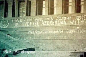 Чорний січень Азербайджану. Герої не вмирають