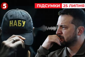Записи НАБУ загрожують оточенню Зеленського? Чи і йому самому – 