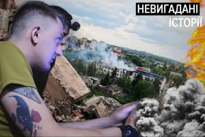ДРГ рвуться в Покровськ! Хто нищить ворожу піхоту? Чому місцеві залишаються? – "Невигадані історії"