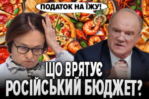 Что спасет российский бюджет? Налог на еду – 