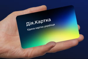 Один замість десятка: Кабмін запроваджує мультирахунок "Дія.Картка"