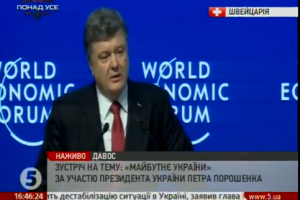 Сьогодні Україні єдина, як ніколи – Президент
