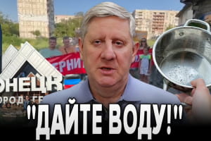 "Это последняя капля": оккупированная Донецкая область просит воды – "Бумеранг Бандеры"