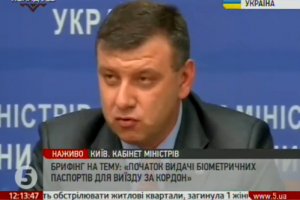 Брифінг голови Міграційної служби щодо видачі біометричних паспортів. Наживо