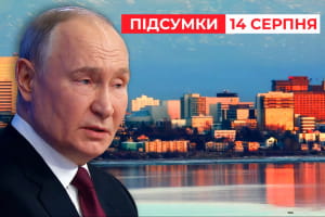 Российский специальный борт уже на Аляске: отсчет до встречи путина и Трампа стартовал – "Час новостей: итоги"