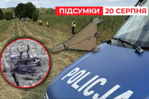 Польшу атаковал российский дрон! Первые результаты следствия – "Час новостей: итоги"