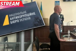 Киевский апелляционный суд рассматривает обжалование меры пресечения для детектива НАБУ – трансляция