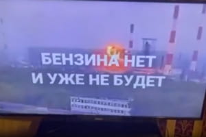 У День Незалежності України хакери зламали 116 каналів на росії та показали справжні 