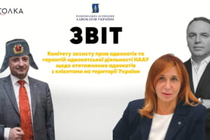 Адвокаты требуют от Зеленского подписать закон, что позволит им давить на журналистов