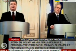 Зустріч Порошенка з комісаром ЄС Христосом Стилянідісом. Наживо