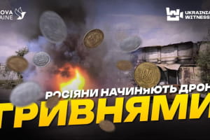 "Вітаємо вас у пеклі": репортаж із найнебезпечніших районів Херсона – "Український свідок"