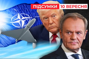 Як світ реагує на російську атаку дронами по Польщі і чи буде відповідь НАТО – 