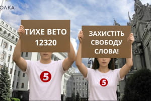 Зеленский может подписать скандальный закон, позволяющий преследовать журналистов – обращение медиа и общественных организаций  