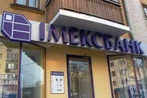 НБУ визнав неплатоспроможним ще один банк 