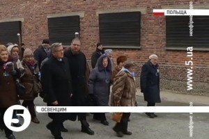 У Польщі тривають урочистості з нагоди 70-ї річниці звільнення Освенциму
