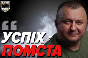 "Мир сошел с ума": комбриг 46-й отдельной аэромобильной Подольской бригады ДШВ ВСУ – "Легендарные воины"