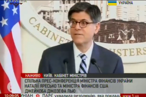 Мінфін США збирається дати Україні $1 мільярд у першому півріччі 2015 року