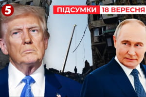 путін мене підвів! – Трамп пояснив чому досі не виконав свою обіцянку – "Час новин: підсумки"