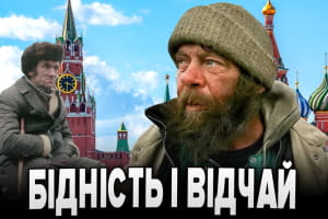 Хроники жизни в российских дебрях – "Бумеранг Бандеры"