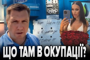Донецьк просить воду – 