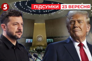 Тема войны в Украине на Генассамблее ООН: что говорят мировые лидеры – "Час новостей: итоги"