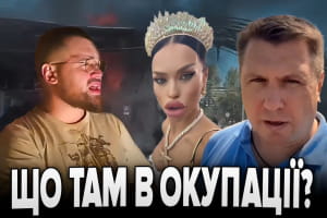 Что там в оккупации – "Бумеранг Бандеры"