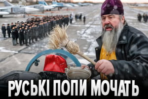 Святой кринж от РПЦ – "Бумеранг Бандеры"