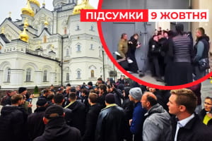 Поклонники московских попов набросились на стражей порядка в Почаевской лавре – "Час новостей: итоги"