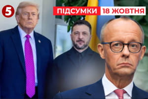 Зеленский разочарован?! Что пошло не на встрече в Вашингтоне – "Час новостей: итоги"